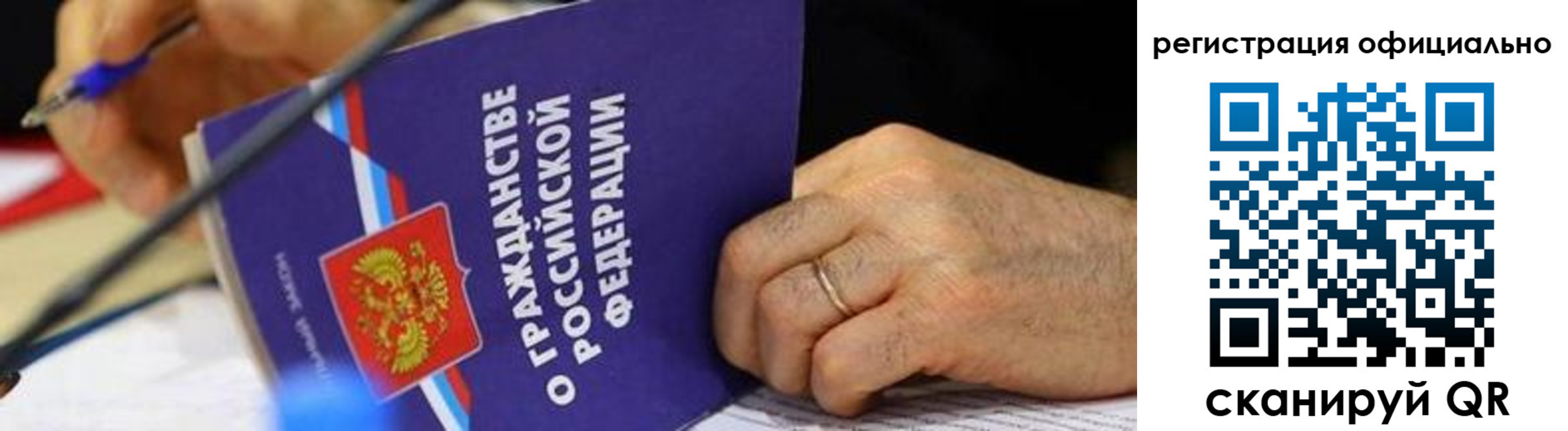прописка штамп в Гусь-Хрустальном